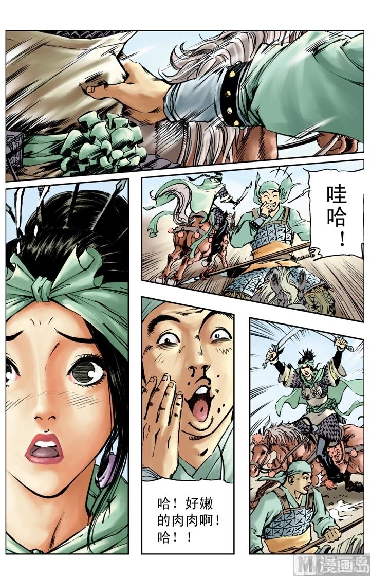 第169话10