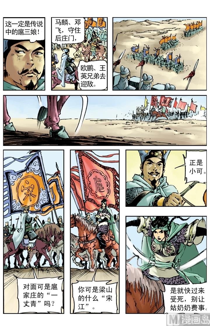 第169话5