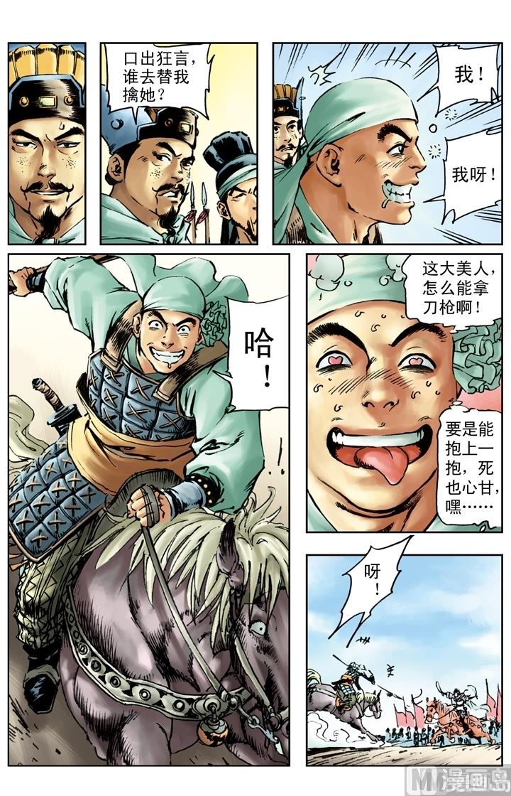 第169话6