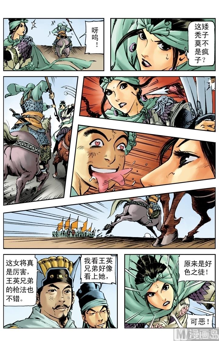 第169话8