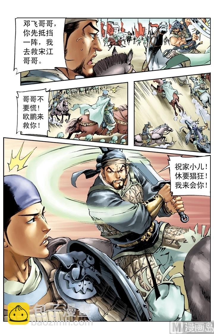 第171话3