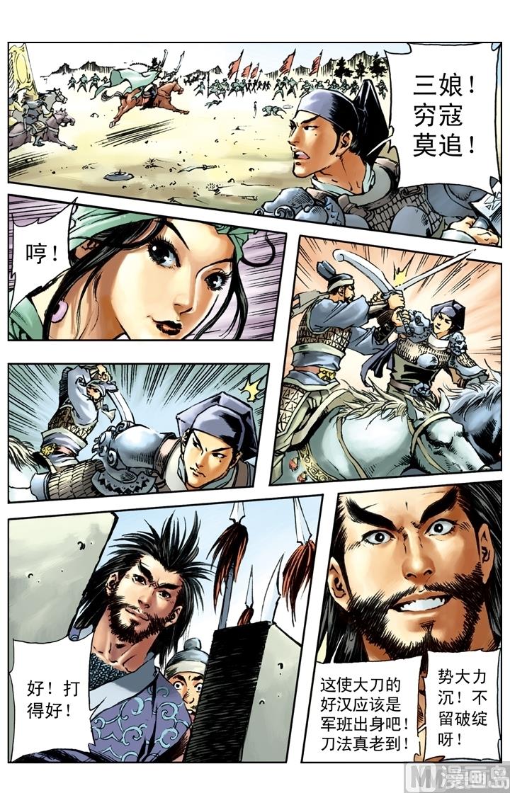 第171话6