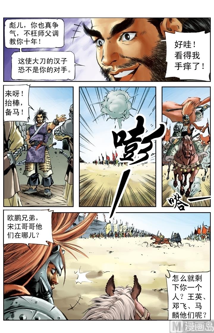 第171话7