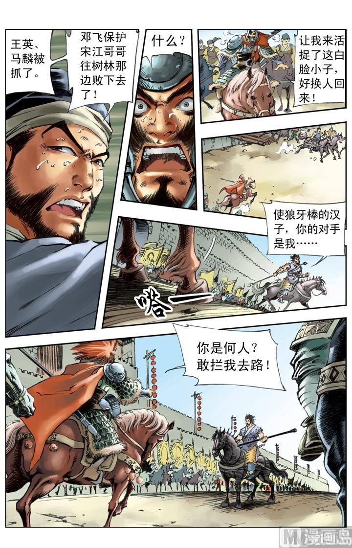 第171话8