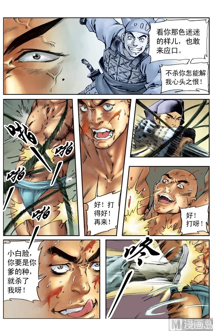 第174话10