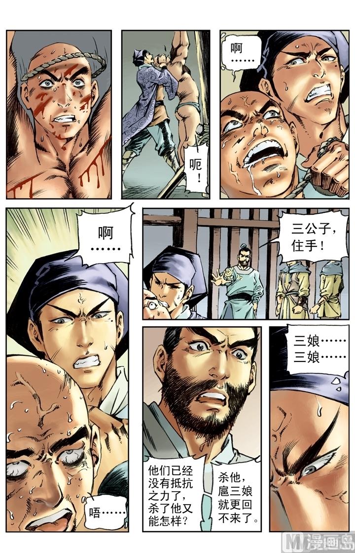 第174话11