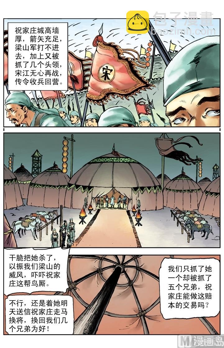 第174话3