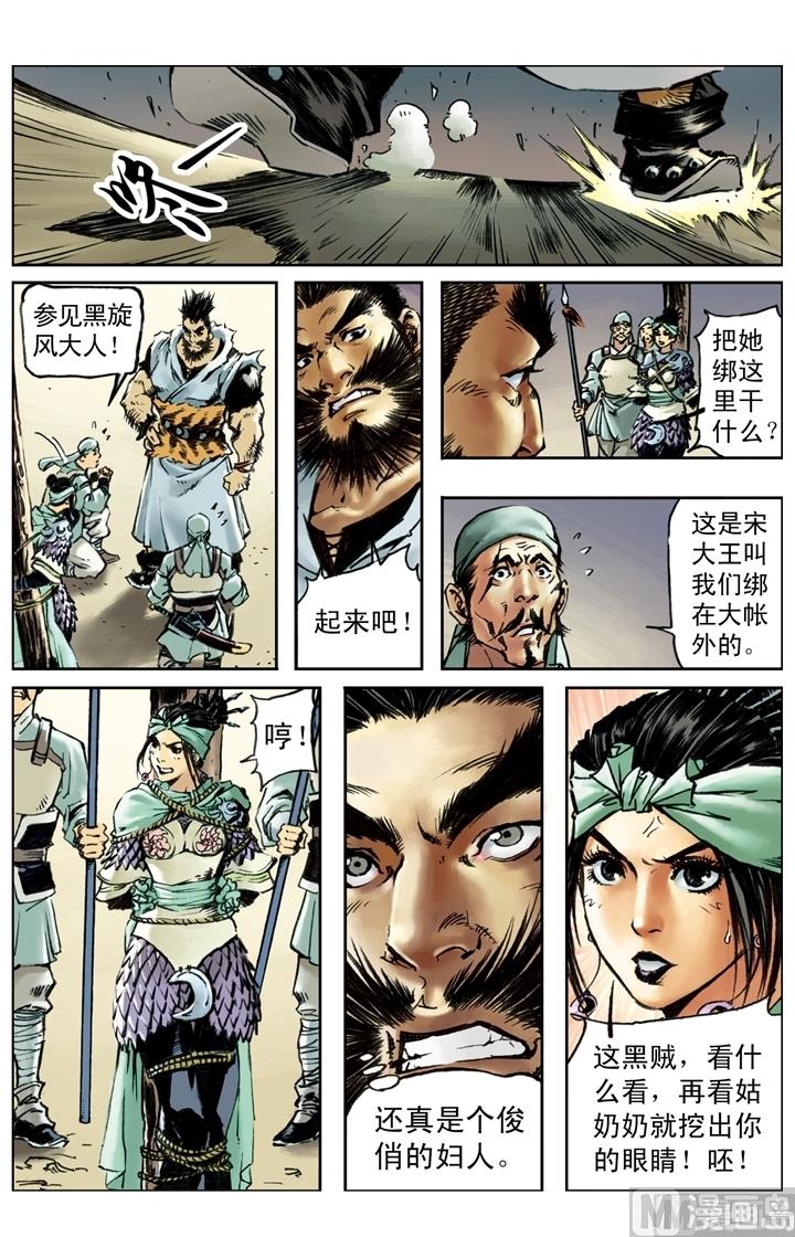第174话4