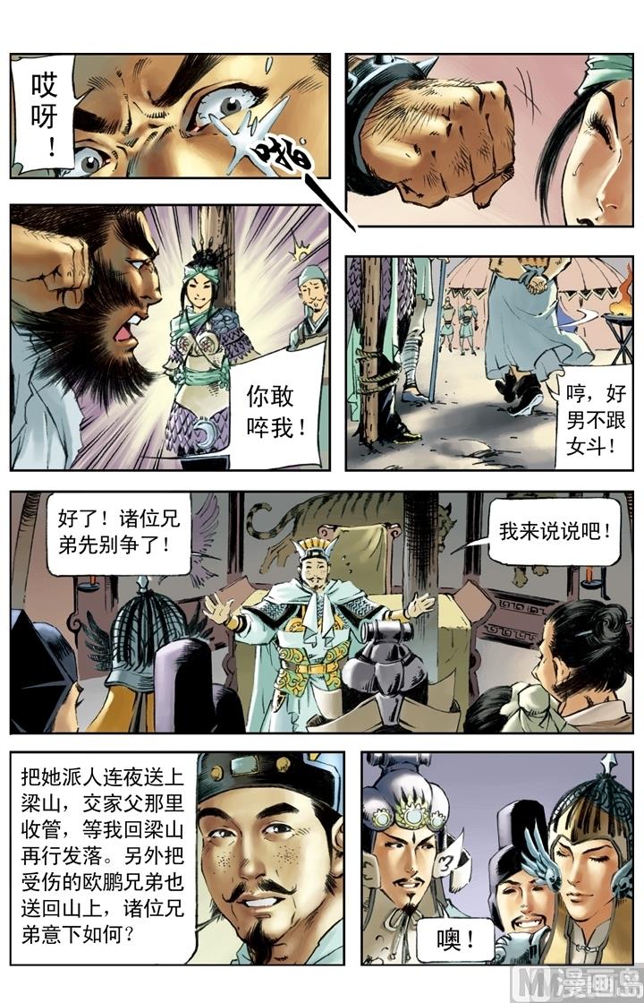 第174话5