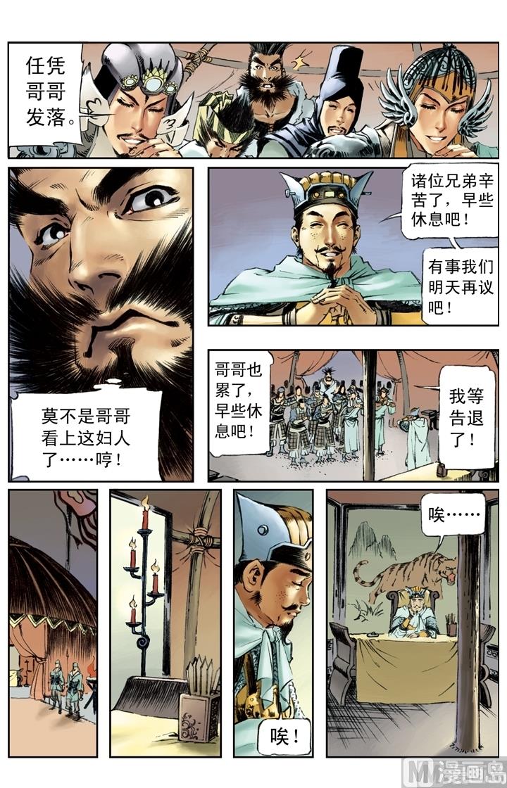 第174话6