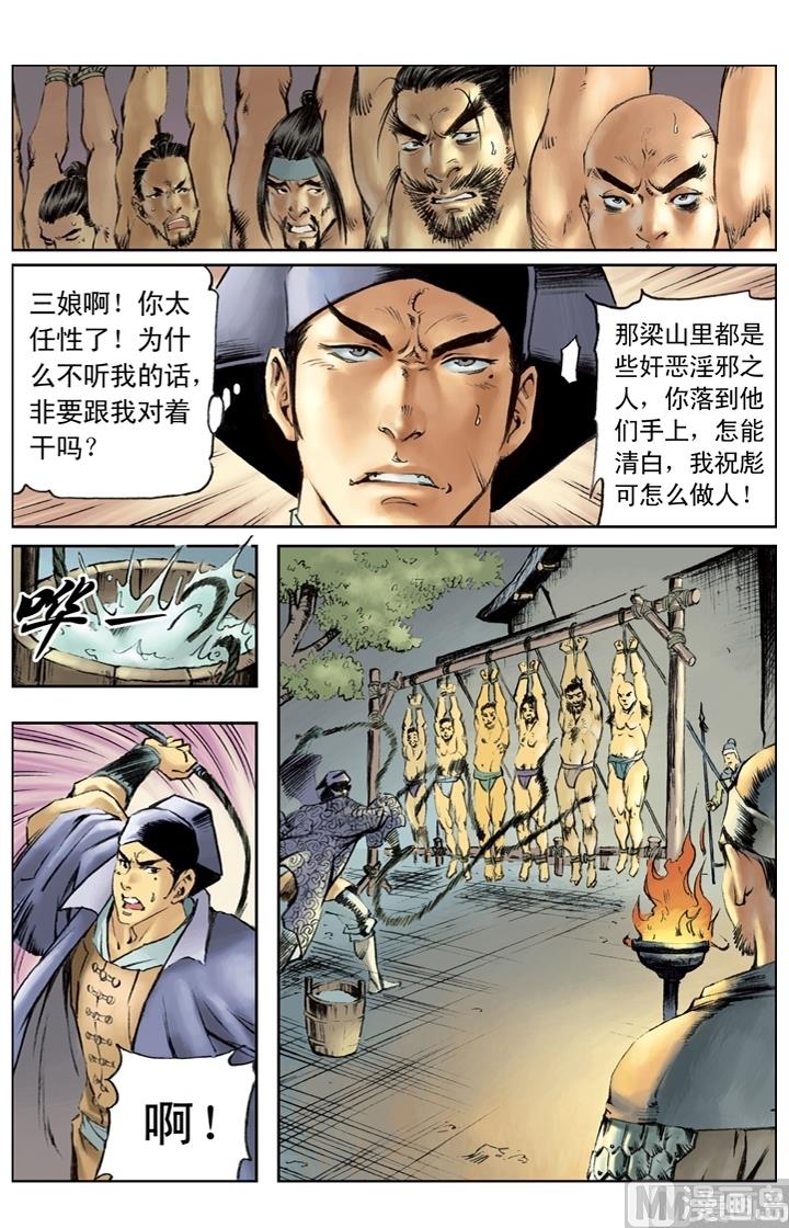 第174话8