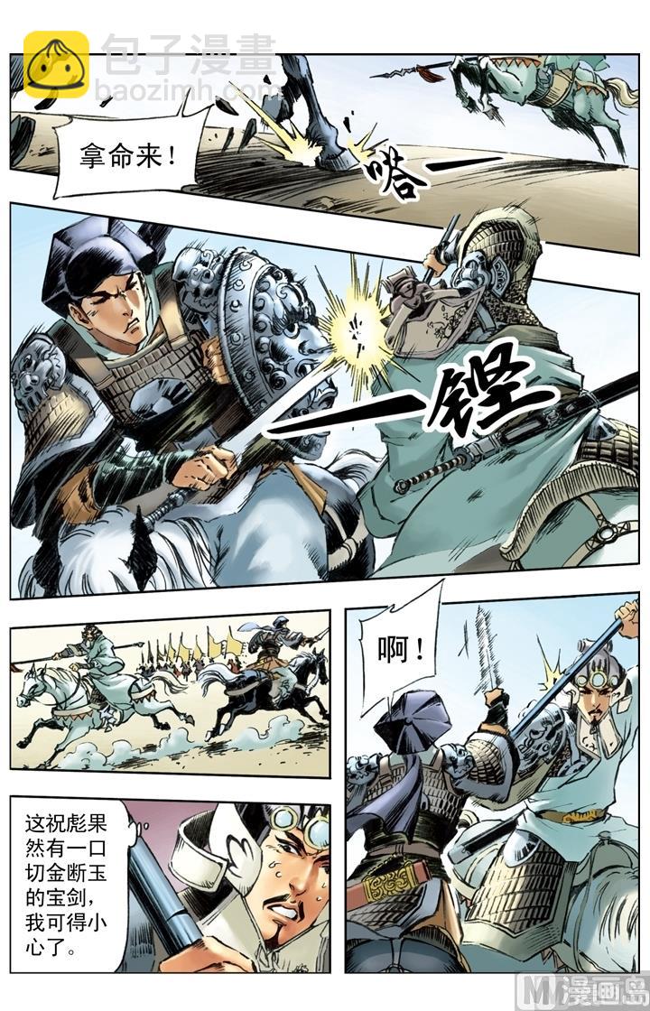 第175话10