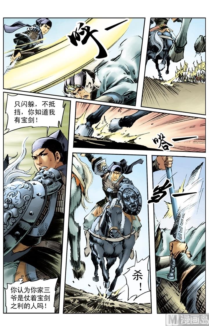 第175话11
