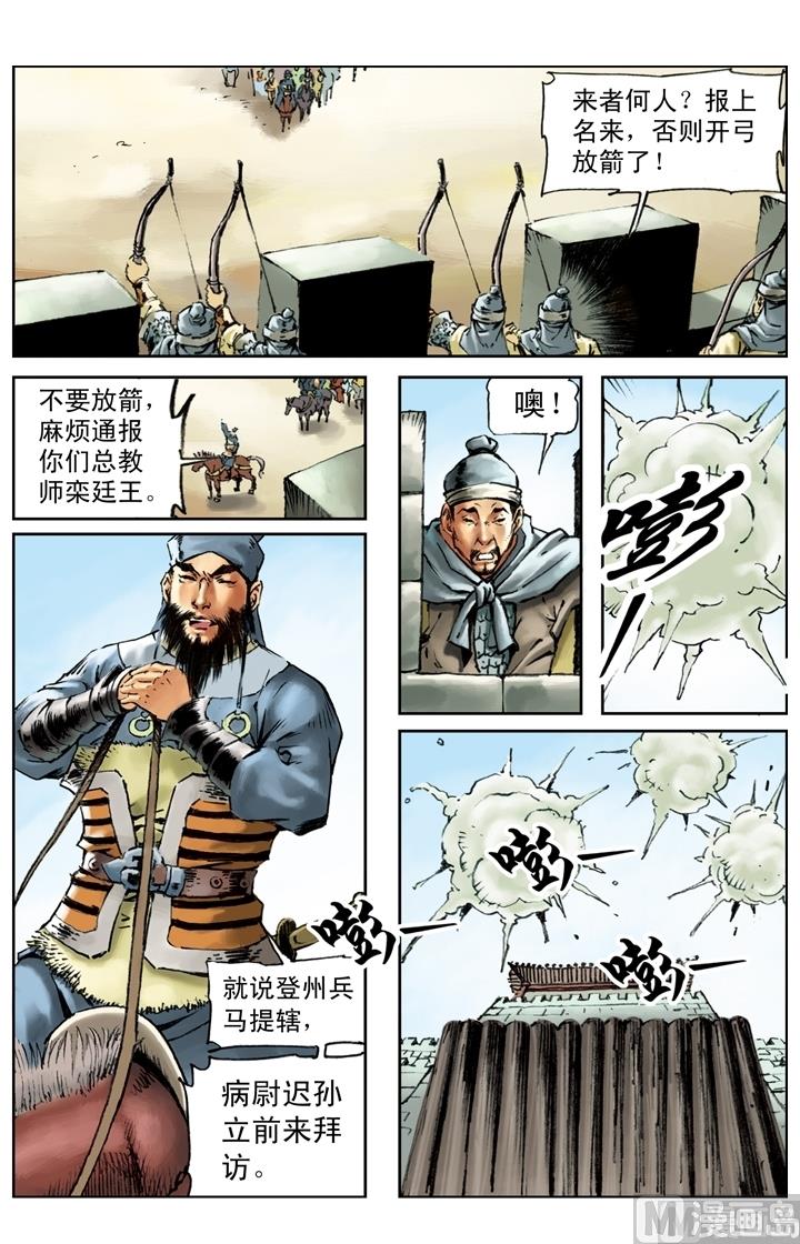 第175话2