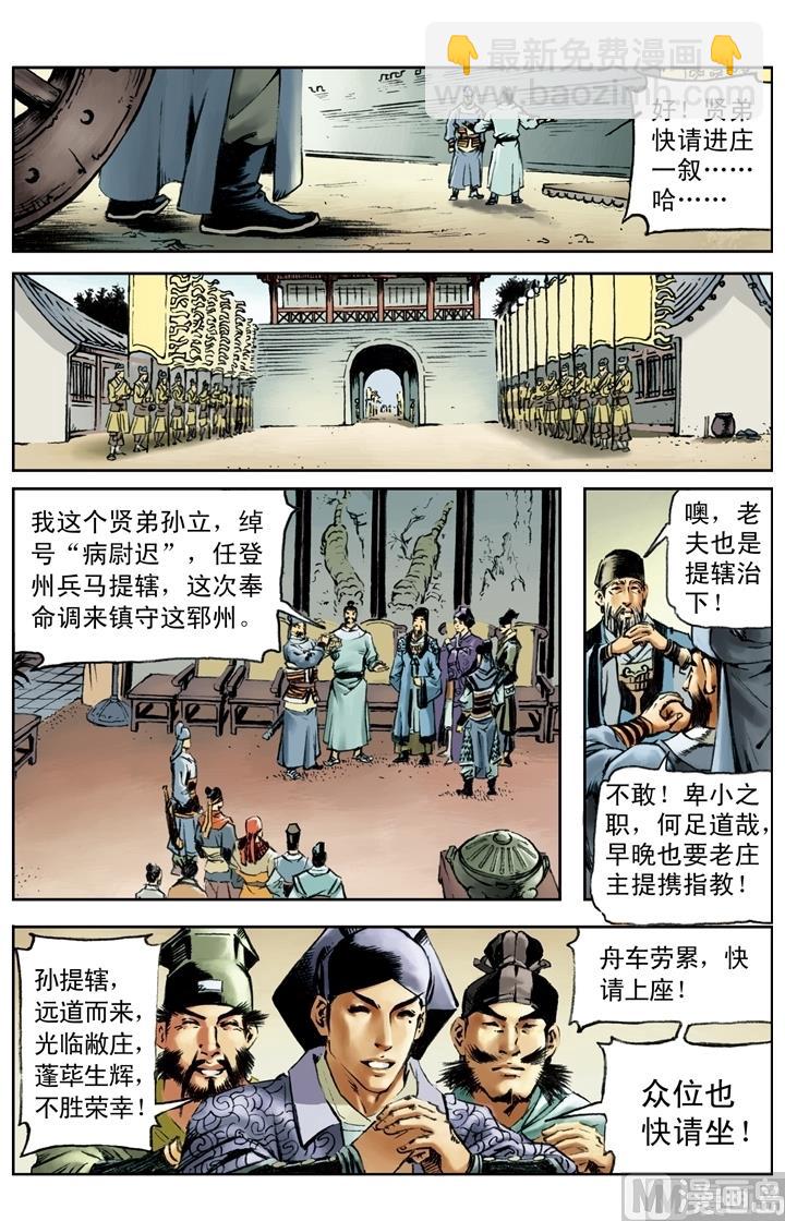 第175话6