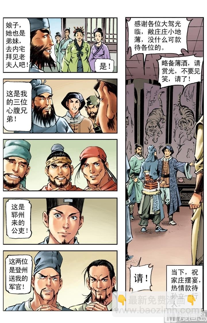 第175话7