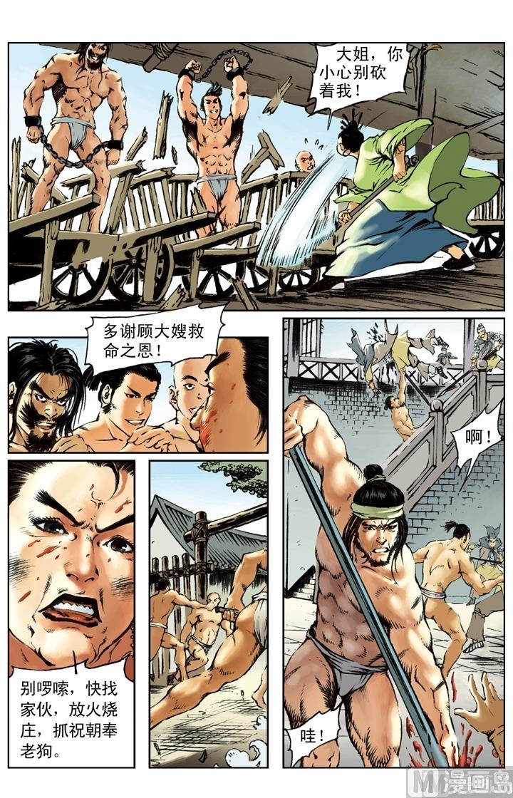 第179话3