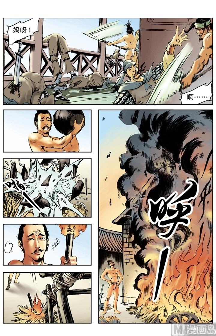 第179话4