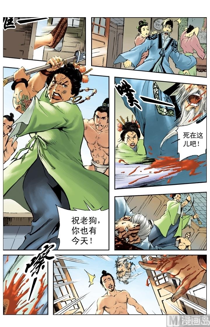 第179话5