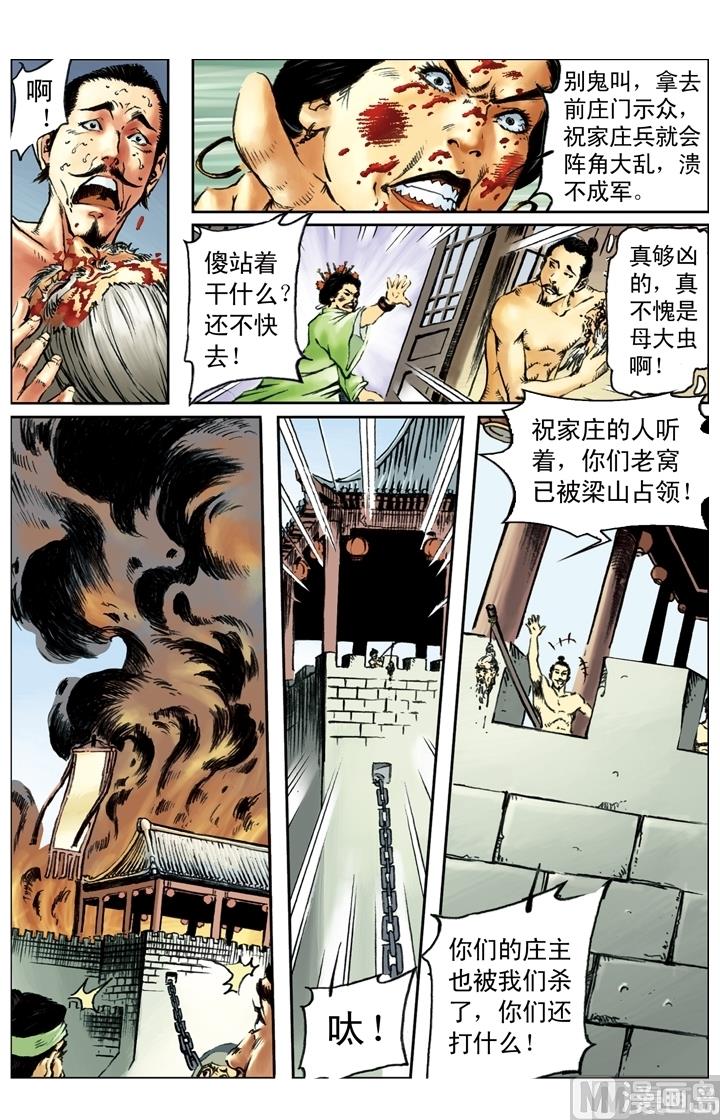 第179话6