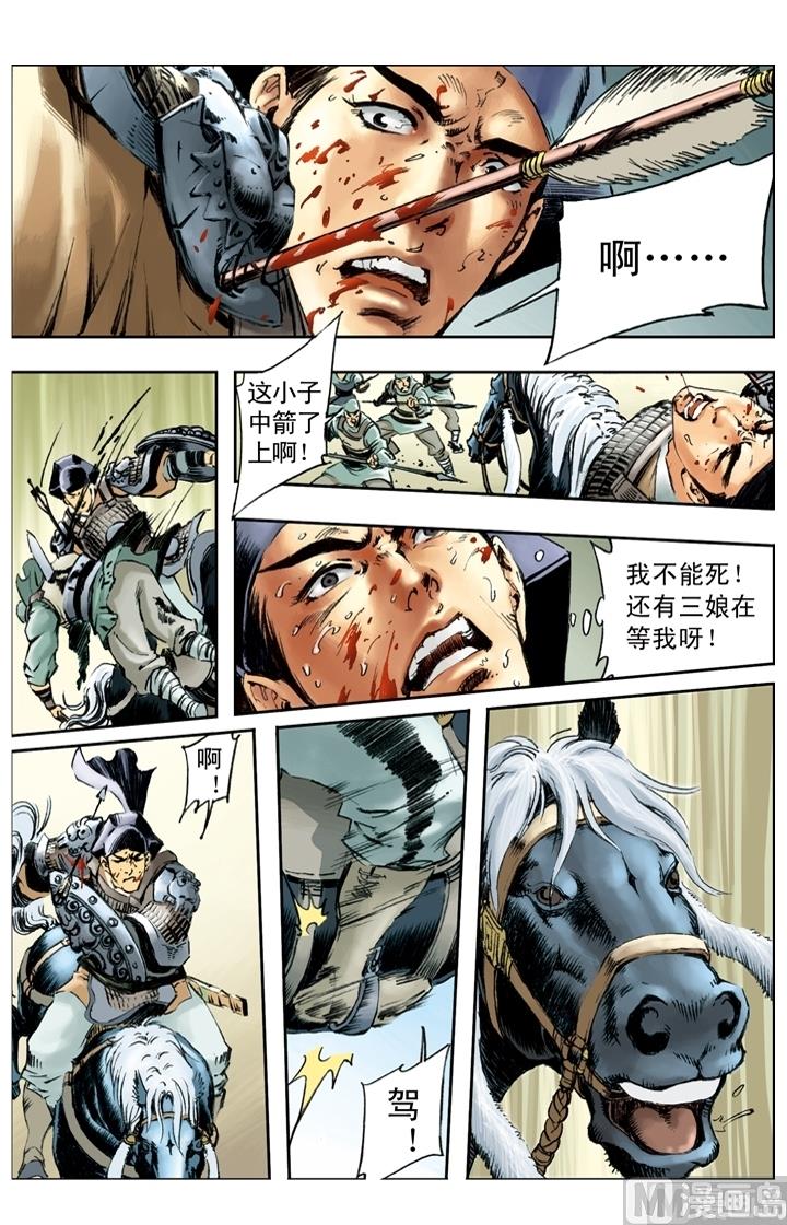 第180话4