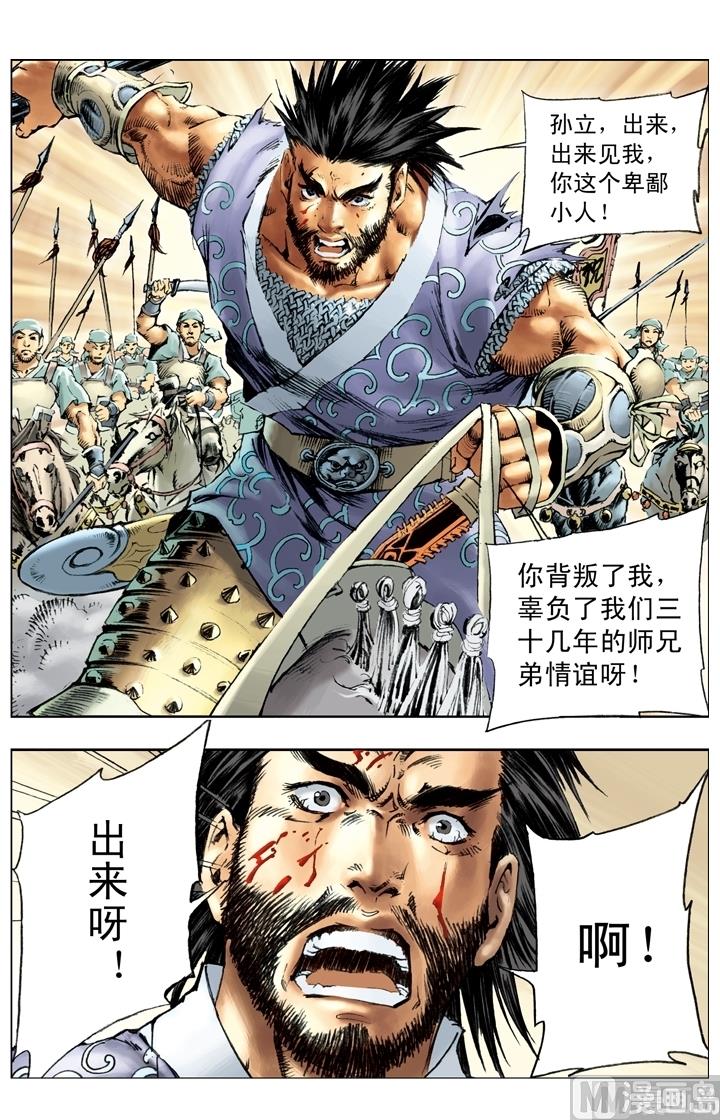 第180话9