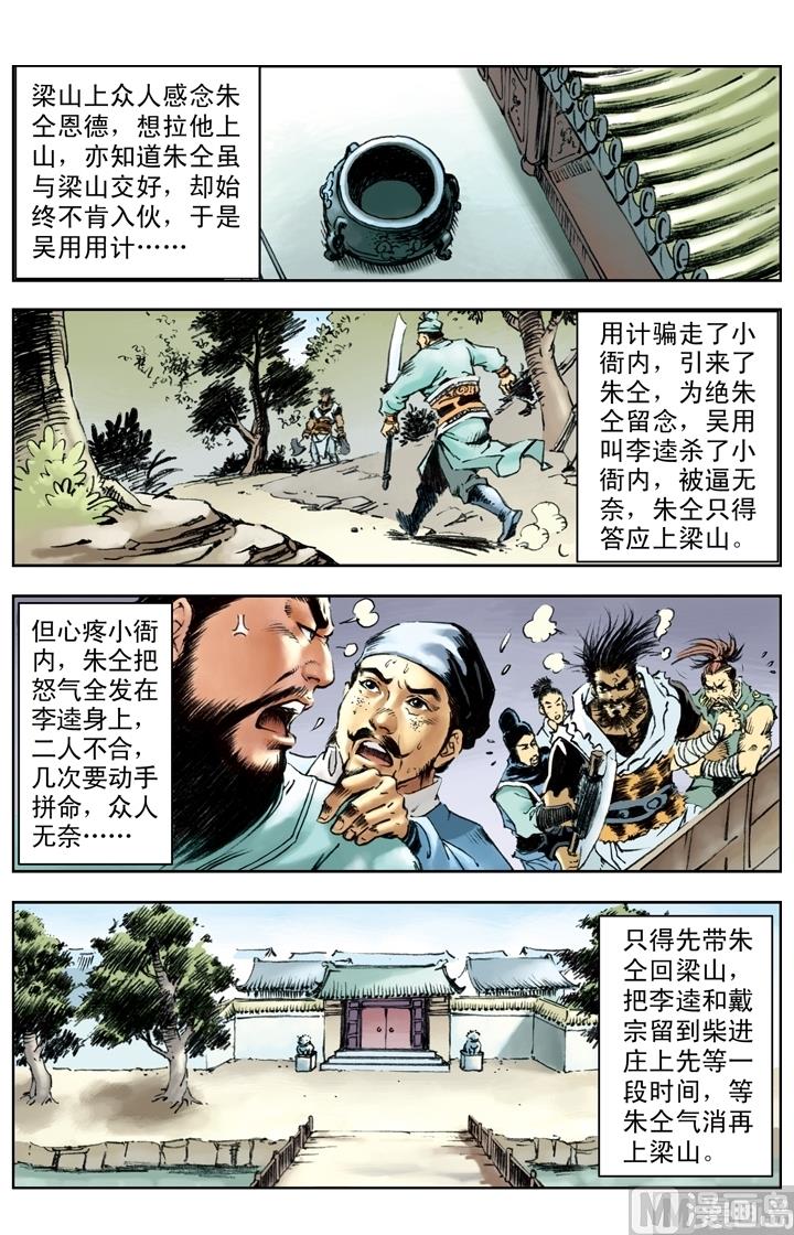 第183话10