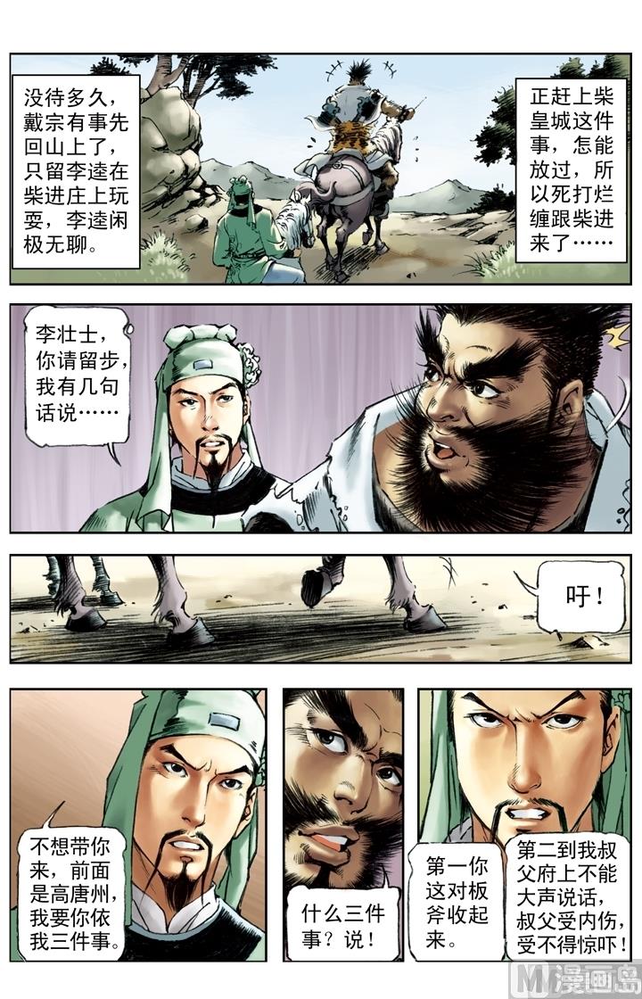 第183话11