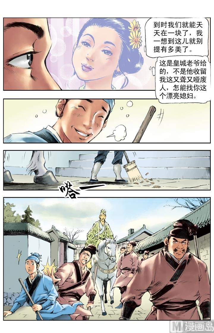第183话2