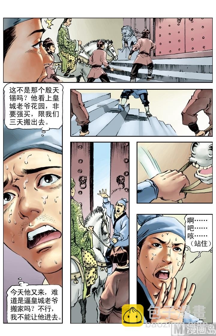 第183话3