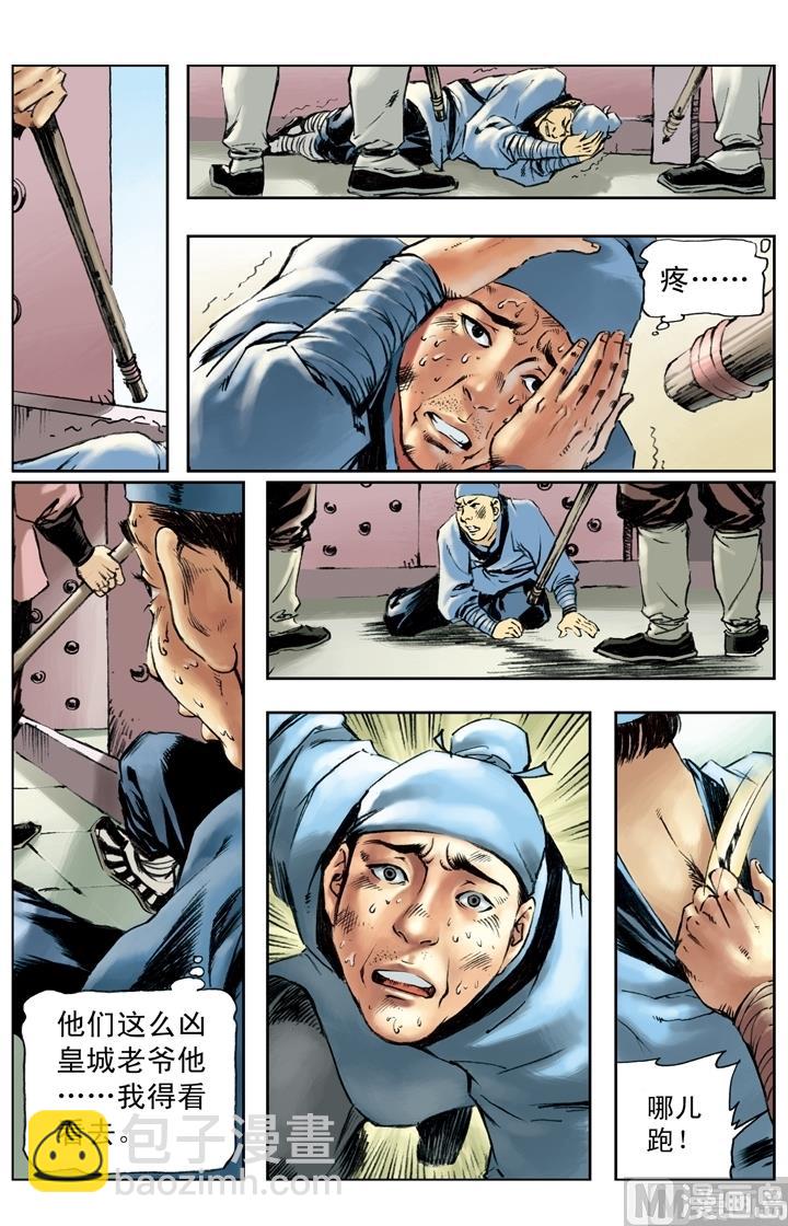 第183话5