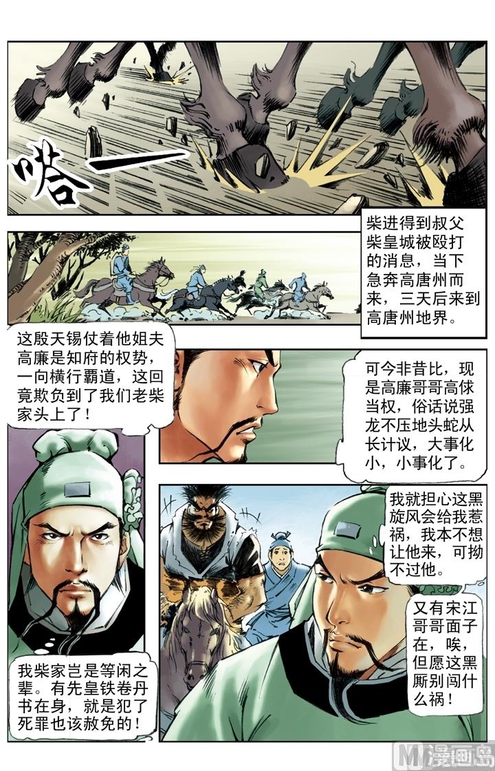 第183话8