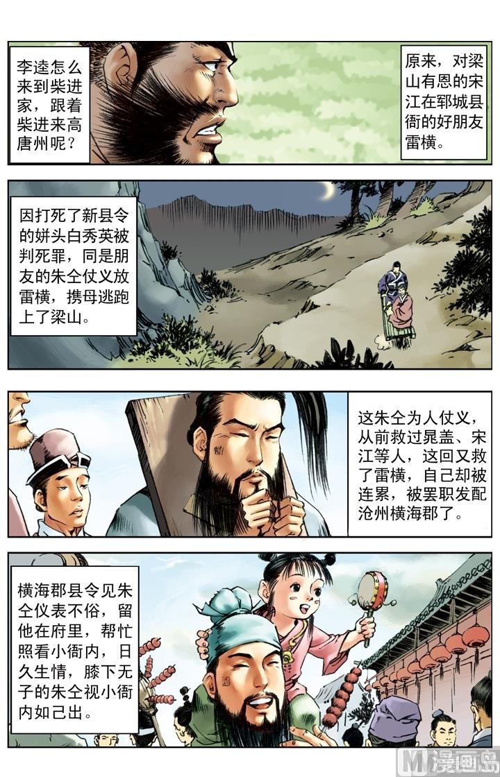 第183话9