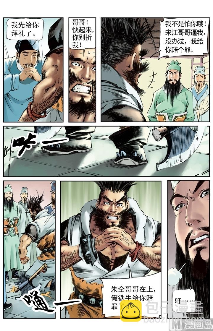 第185话10