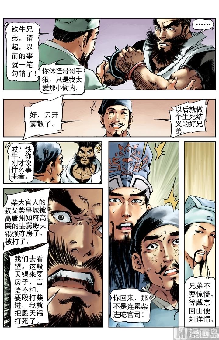 第185话11