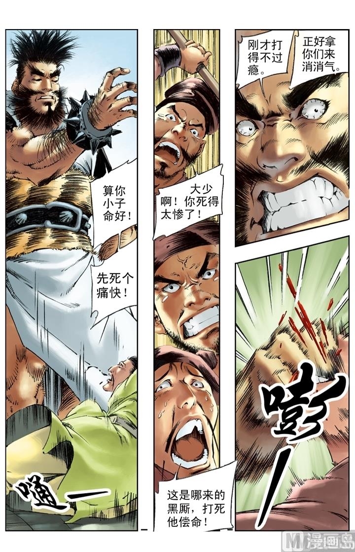第185话2