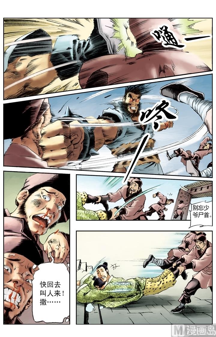 第185话3