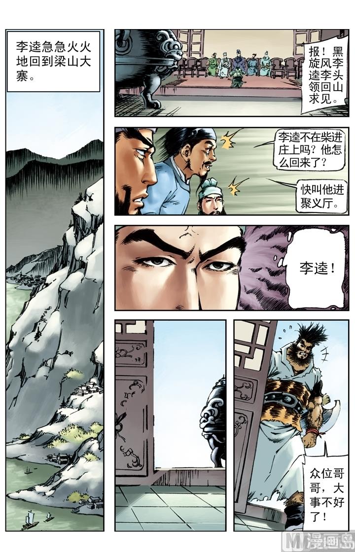 第185话7