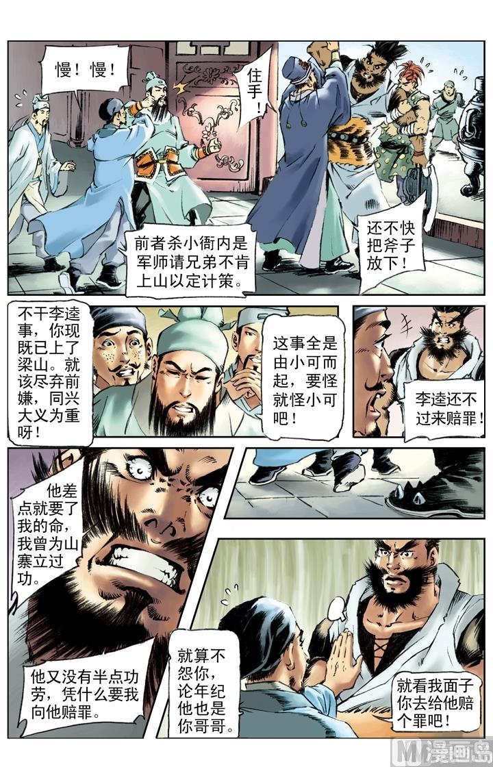 第185话9