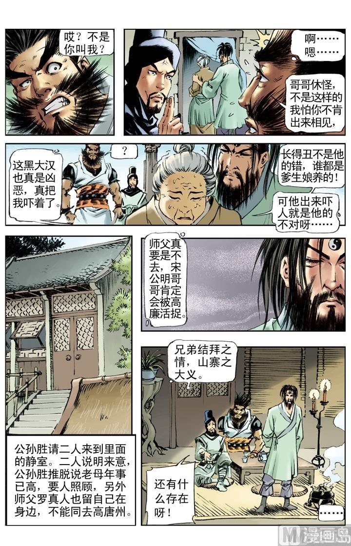 第188话10