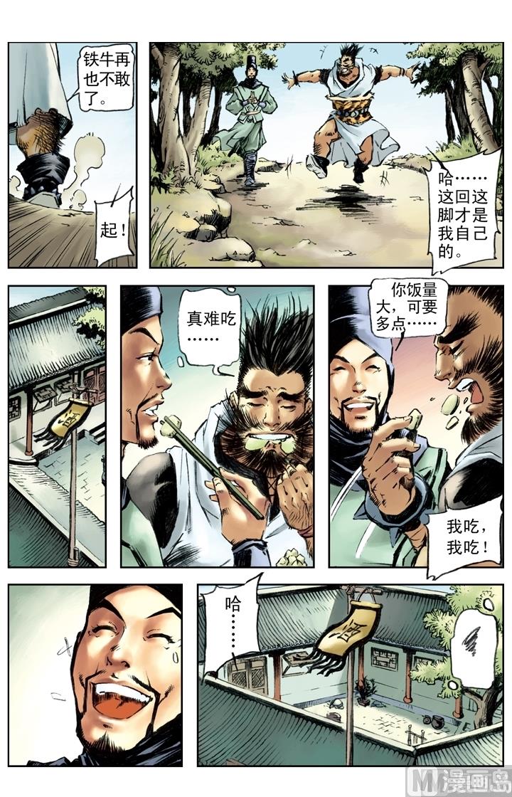 第188话3