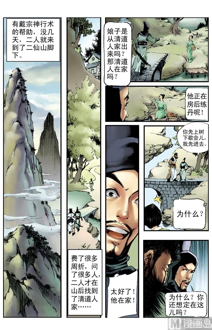 第188话5
