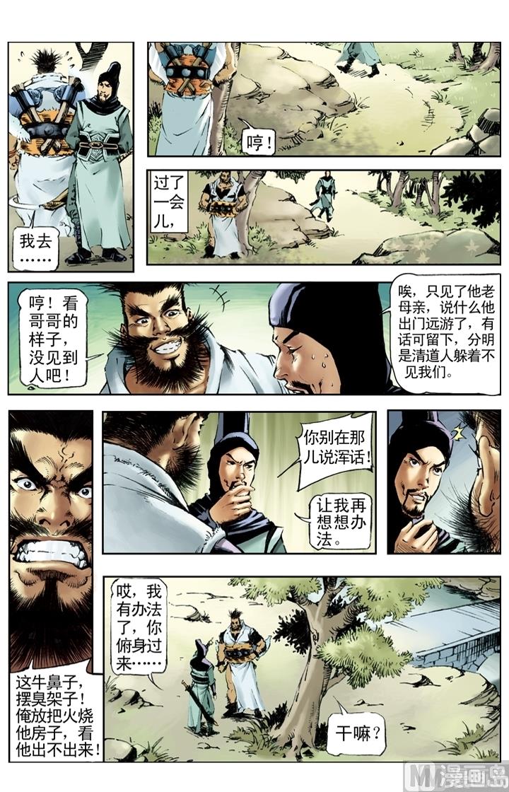 第188话6