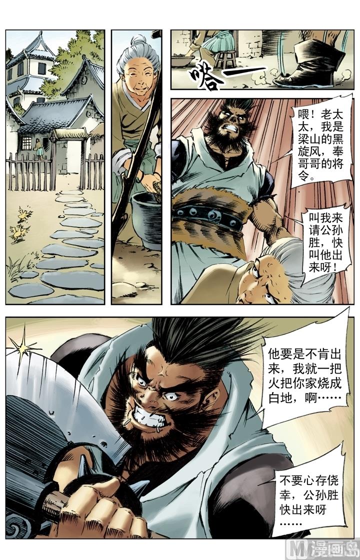 第188话7
