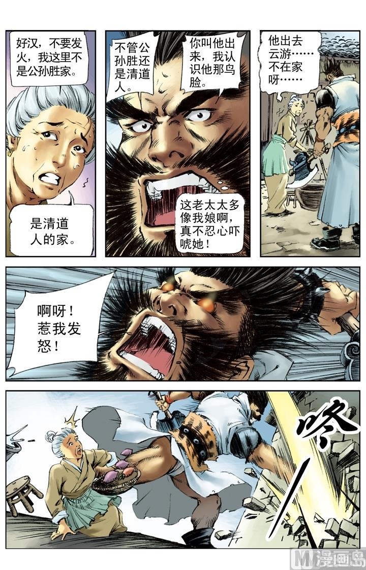 第188话8