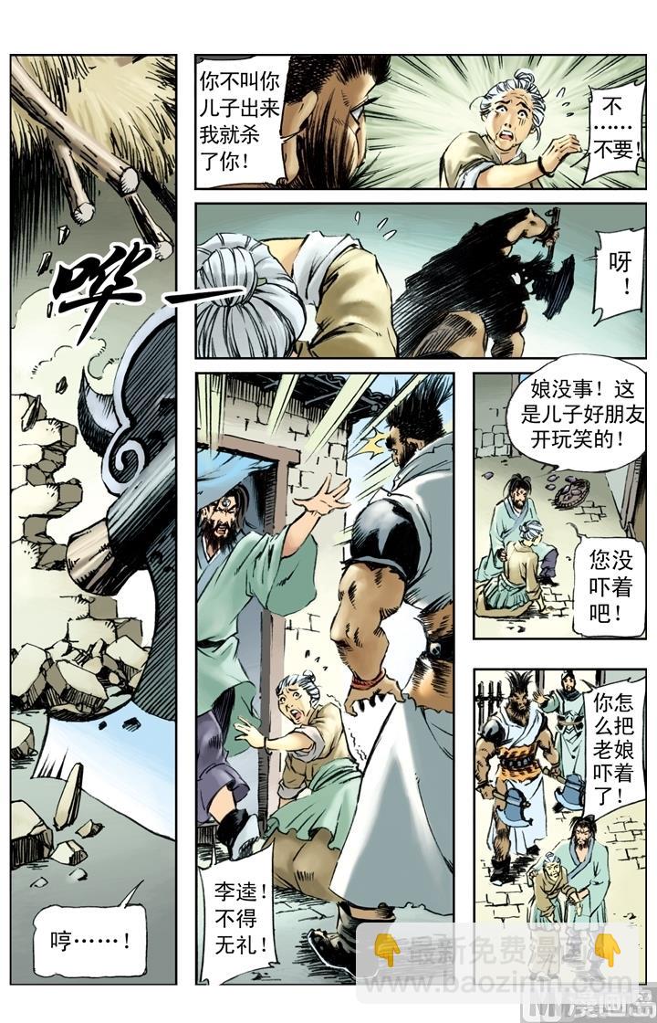 第188话9