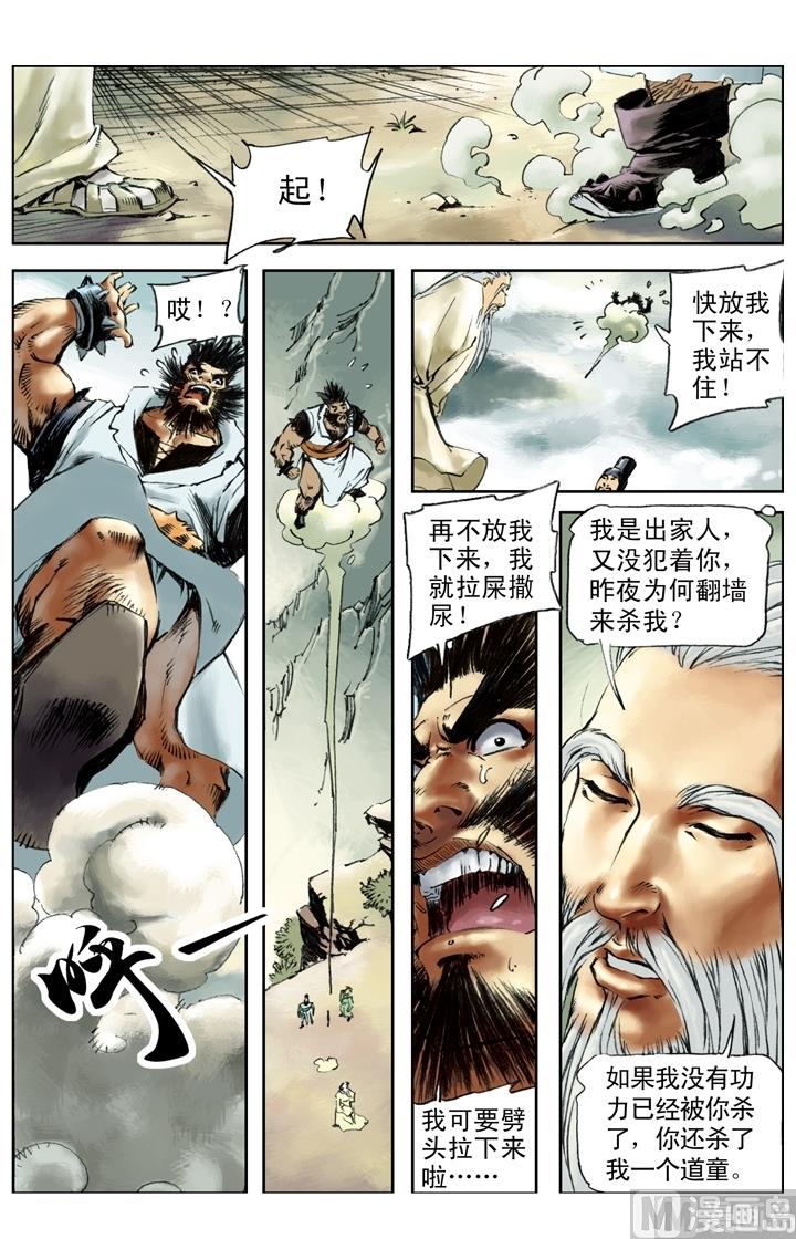 第189话10