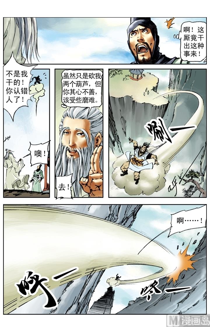 第189话11