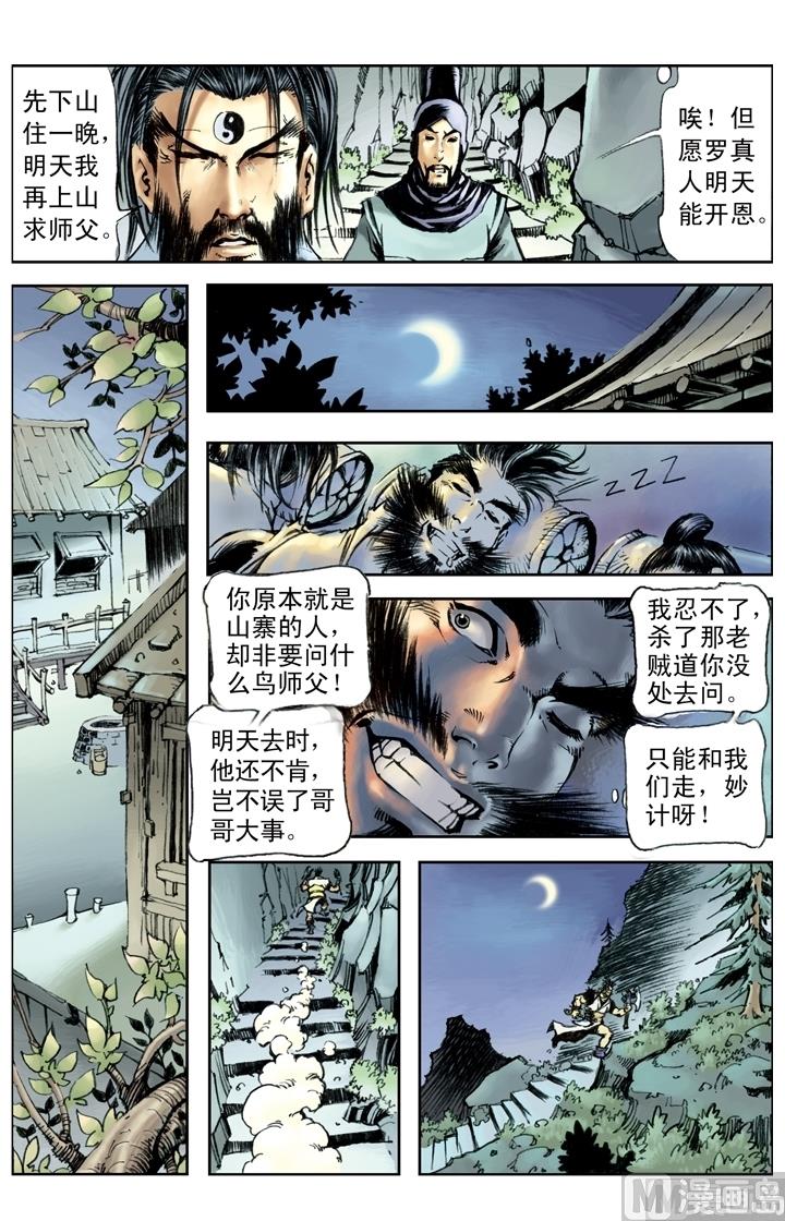 第189话4