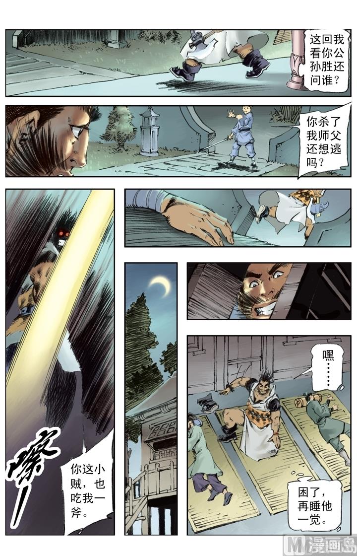第189话7